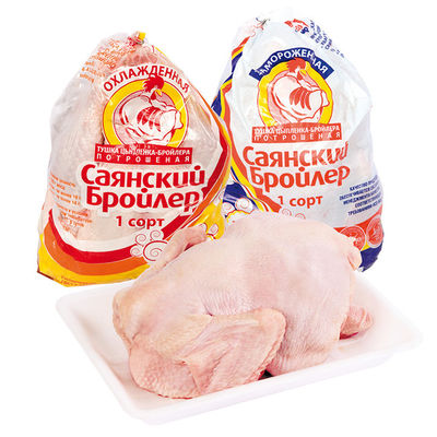 Niedriger Preis Custom Brand Logo Schrumpfplastiktüte Geflügelfleisch Vakuumverpackungsbeutel